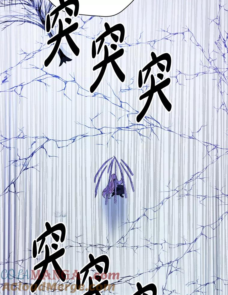 《请痛快地处决我》66.渺小的生物 第97页