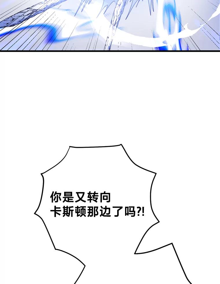 《请痛快地处决我》66.渺小的生物 第94页