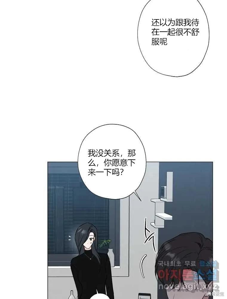 不可为之事 第06话 第8页