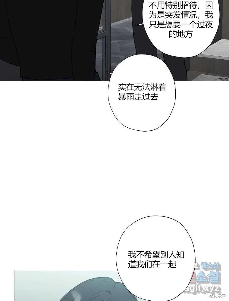不可为之事 第06话 第3页