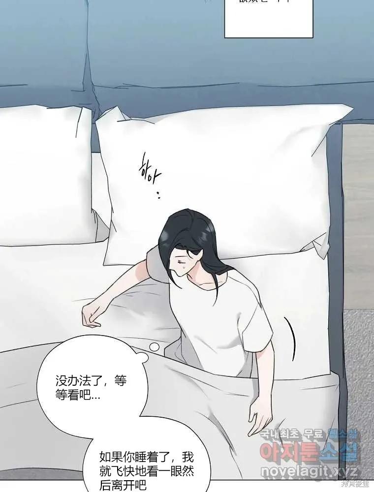 不可为之事 第06话 第20页