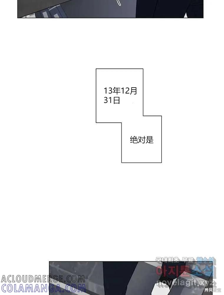 不可为之事 第06话 第10页