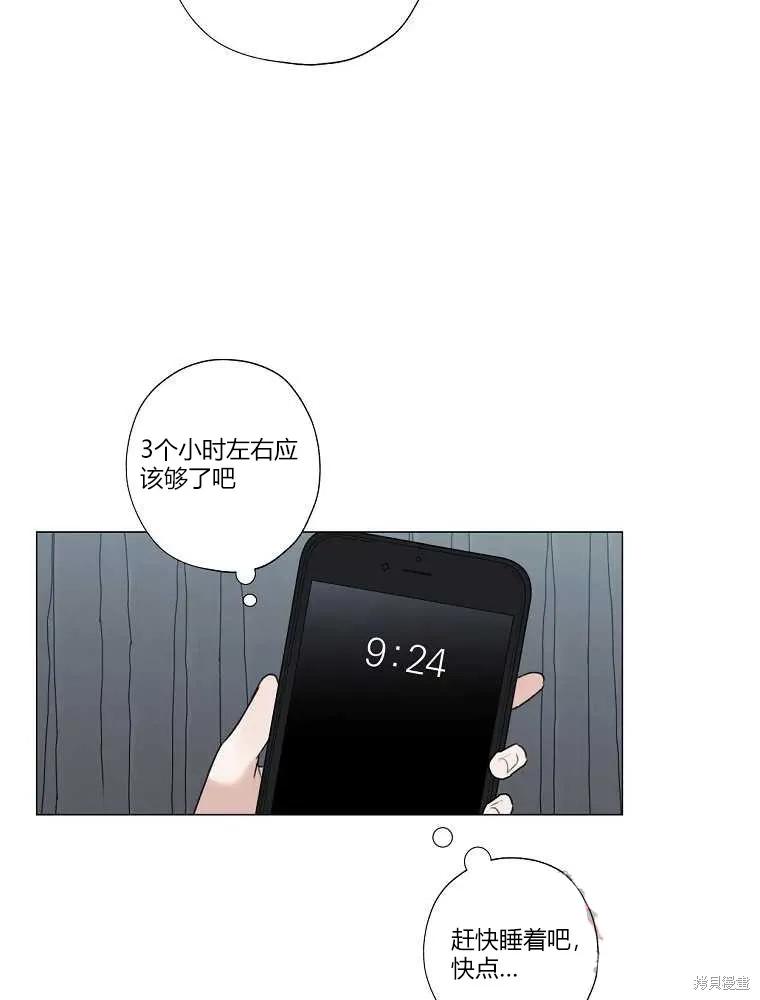 不可为之事 第06话 第21页