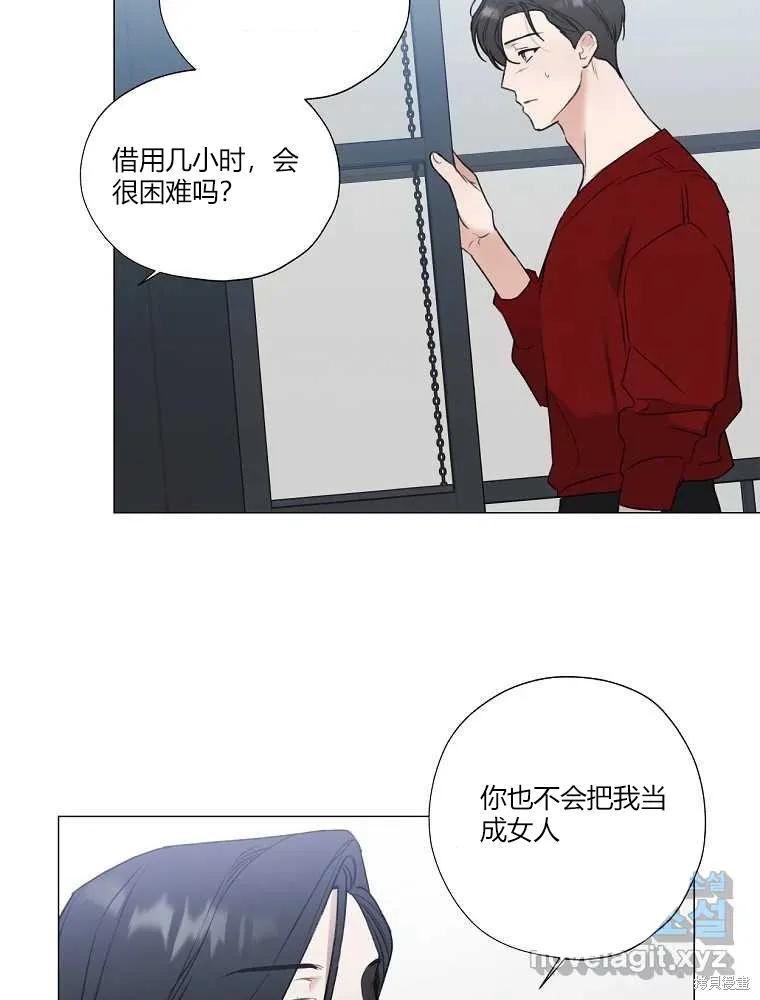 不可为之事 第06话 第5页