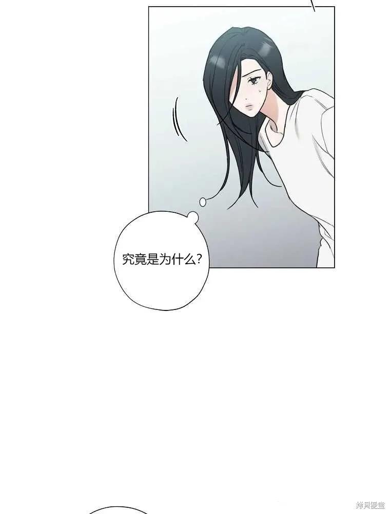 不可为之事 第06话 第27页