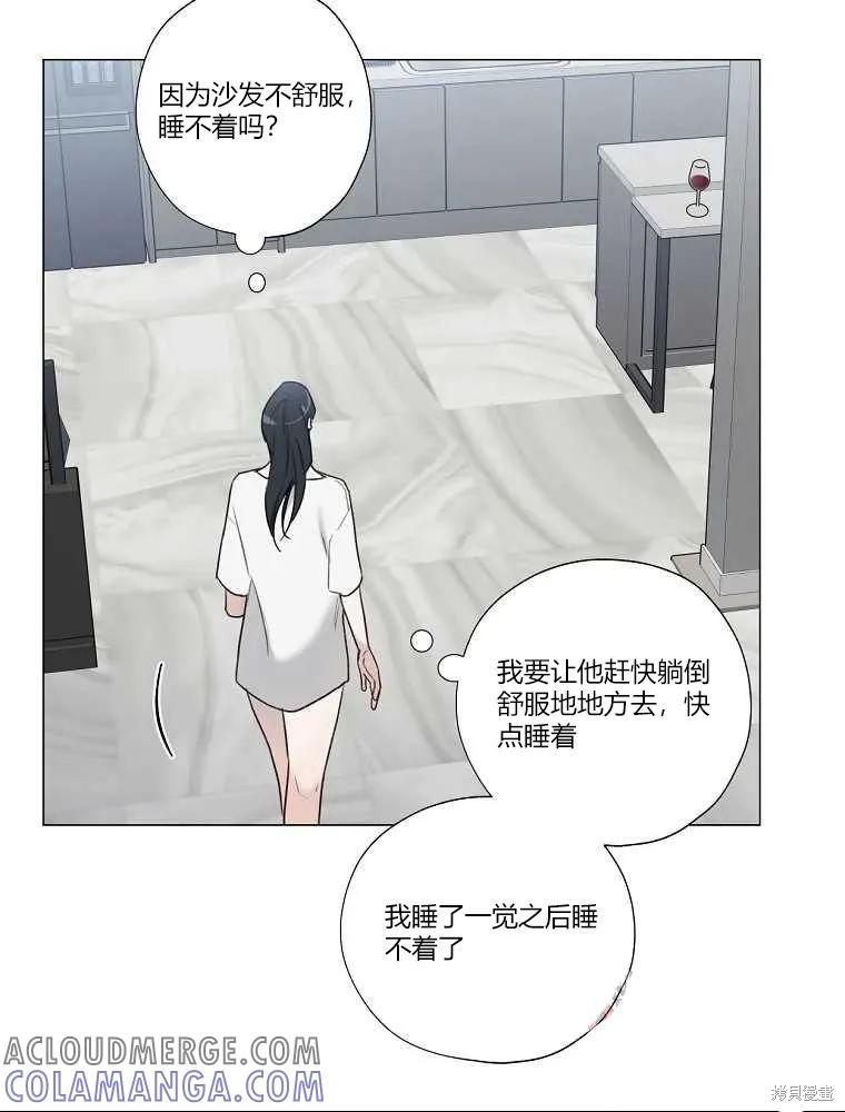 不可为之事 第06话 第28页