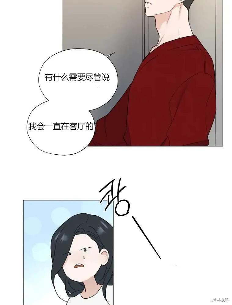不可为之事 第06话 第18页