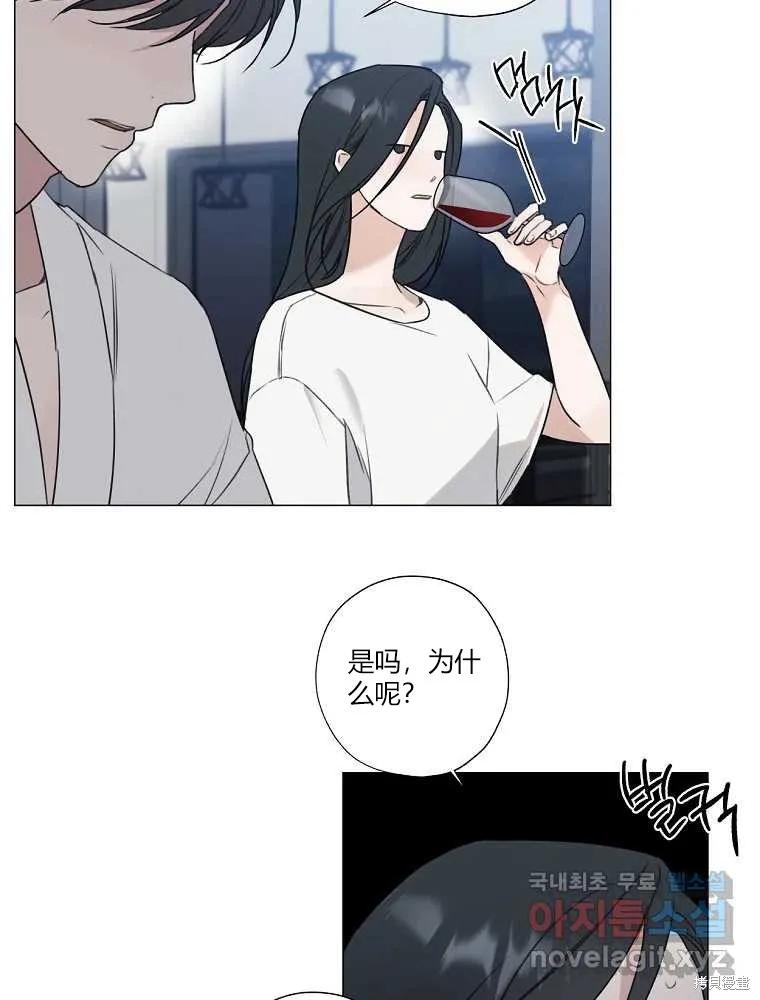 不可为之事 第06话 第35页