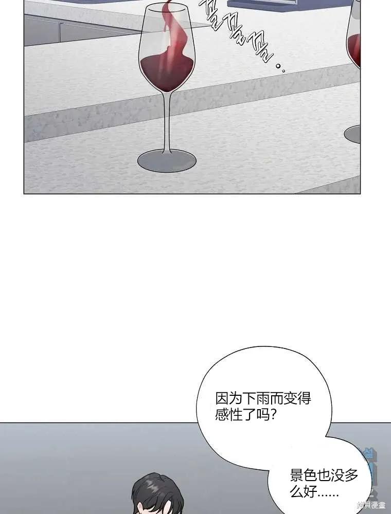 不可为之事 第06话 第33页