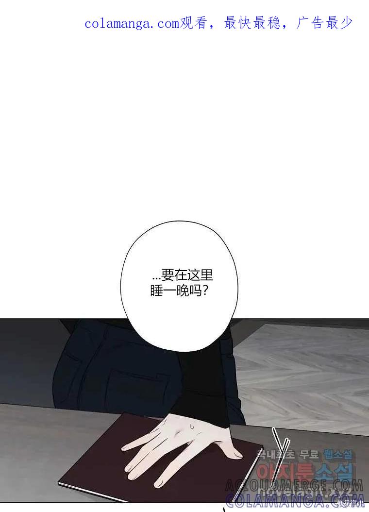 不可为之事 第06话 第1页