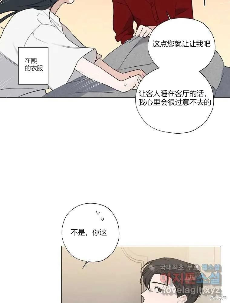 不可为之事 第06话 第17页