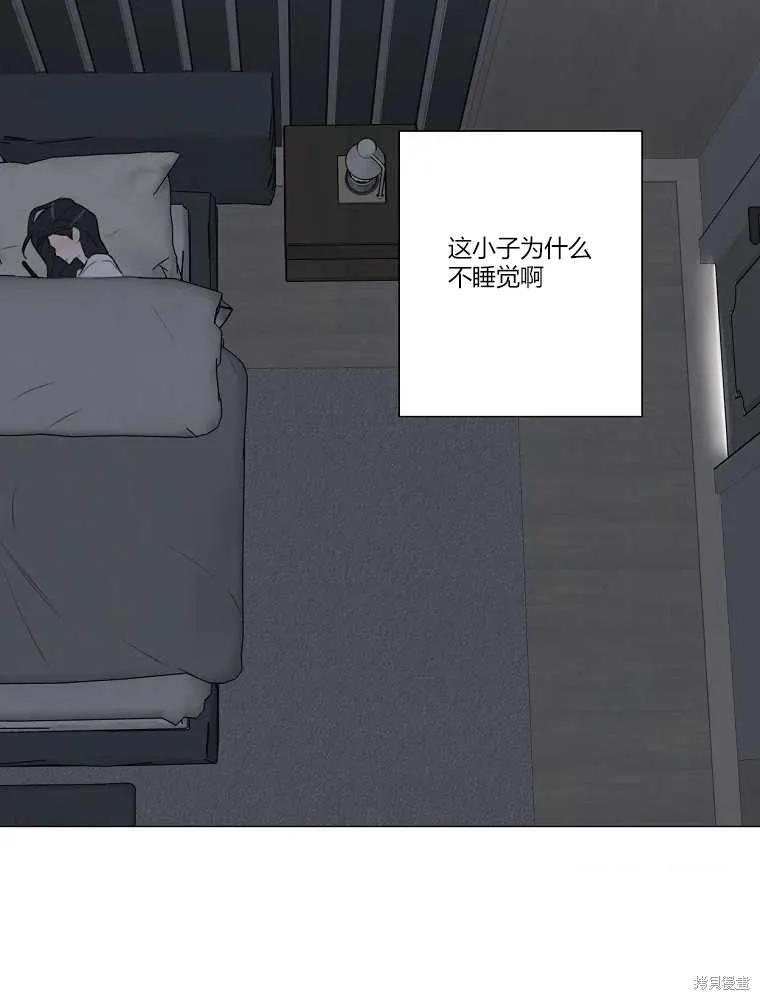 不可为之事 第06话 第24页