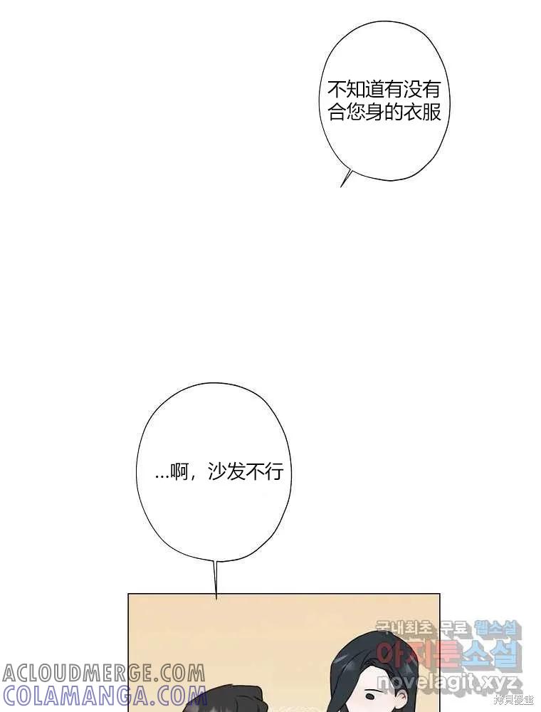 不可为之事 第06话 第13页