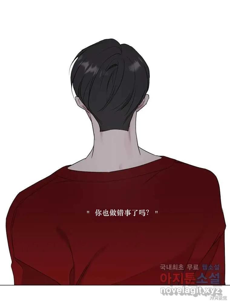 不可为之事 第06话 第12页