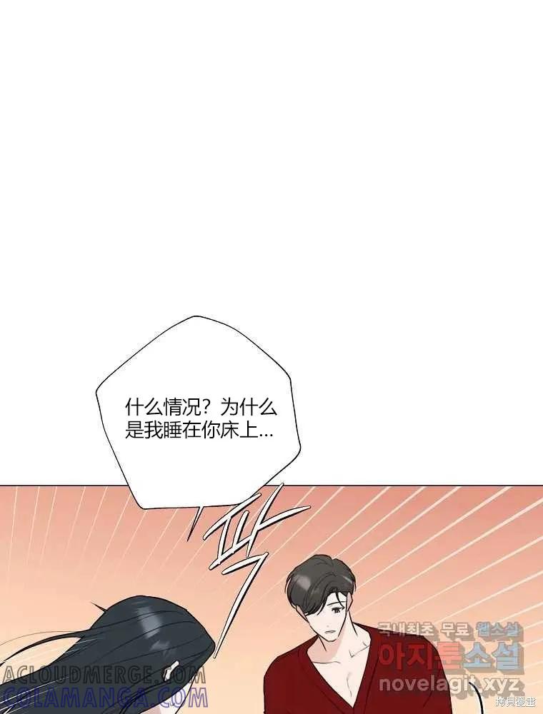 不可为之事 第06话 第16页