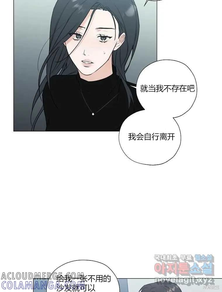 不可为之事 第06话 第4页