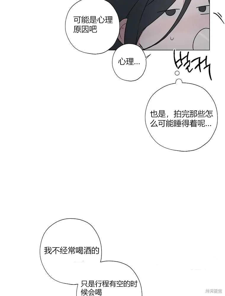 不可为之事 第06话 第36页