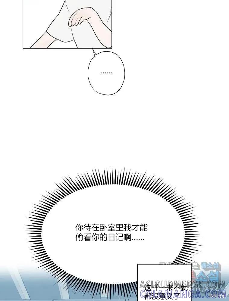 不可为之事 第06话 第19页