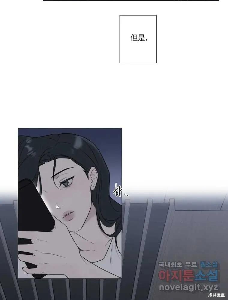 不可为之事 第06话 第23页