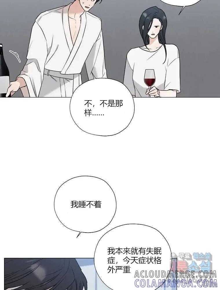 不可为之事 第06话 第34页