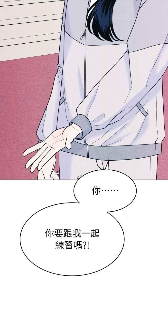 《内向男女》第74话 阴影(2) 第72页