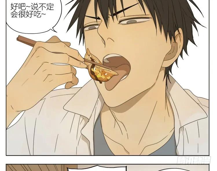 19天 吃饭 第9页