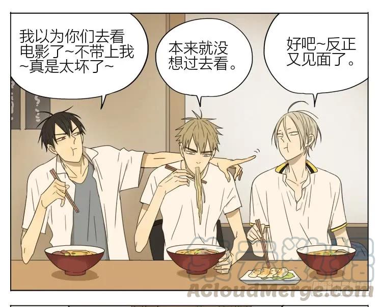 19天 吃饭 第4页