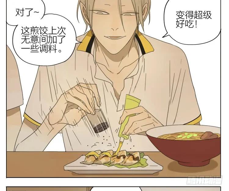 19天 吃饭 第5页