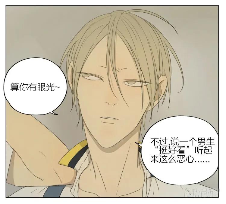 19天 吼嘿嘿 第4页