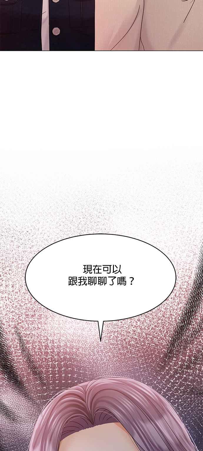 与上司同住的日子 - 第78话 - 第53张图