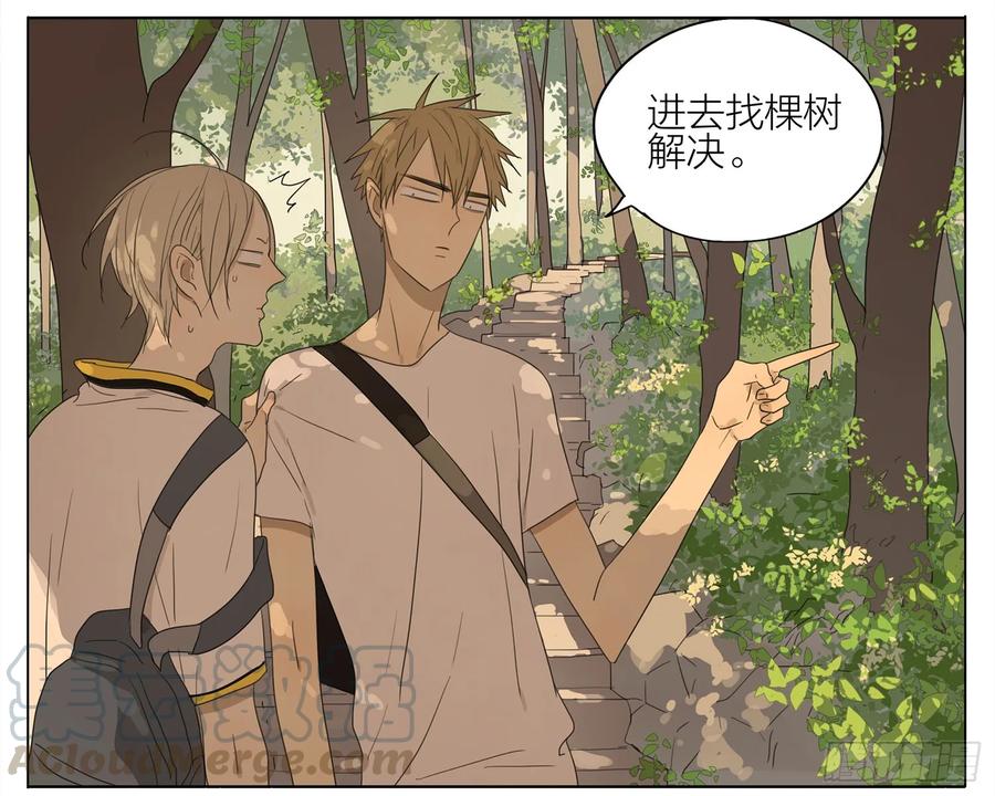 19天 救命啊~ 第3页