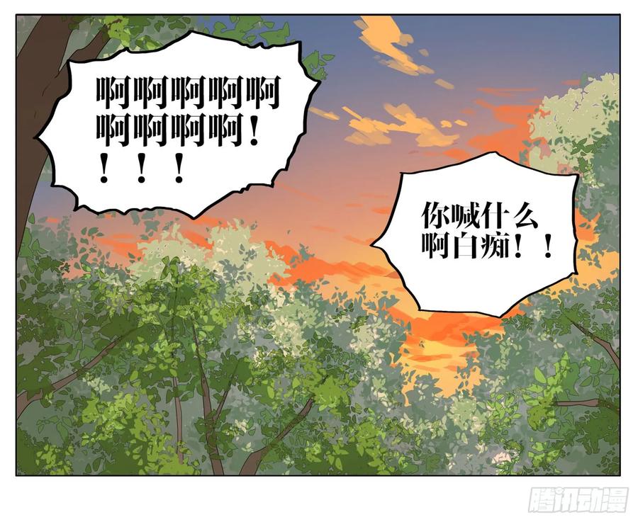 19天 啊啊啊 第8页