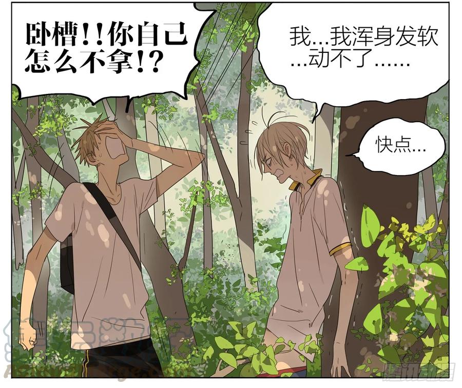19天 啊啊啊 第3页