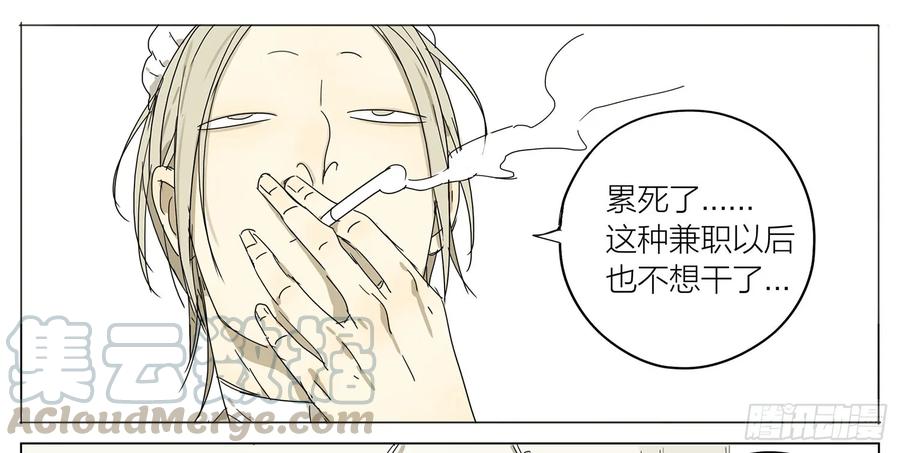 19天 咖啡厅兼职！ 第1页