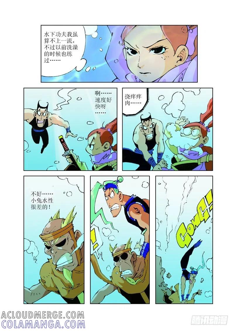 《济公传奇》80 第3页