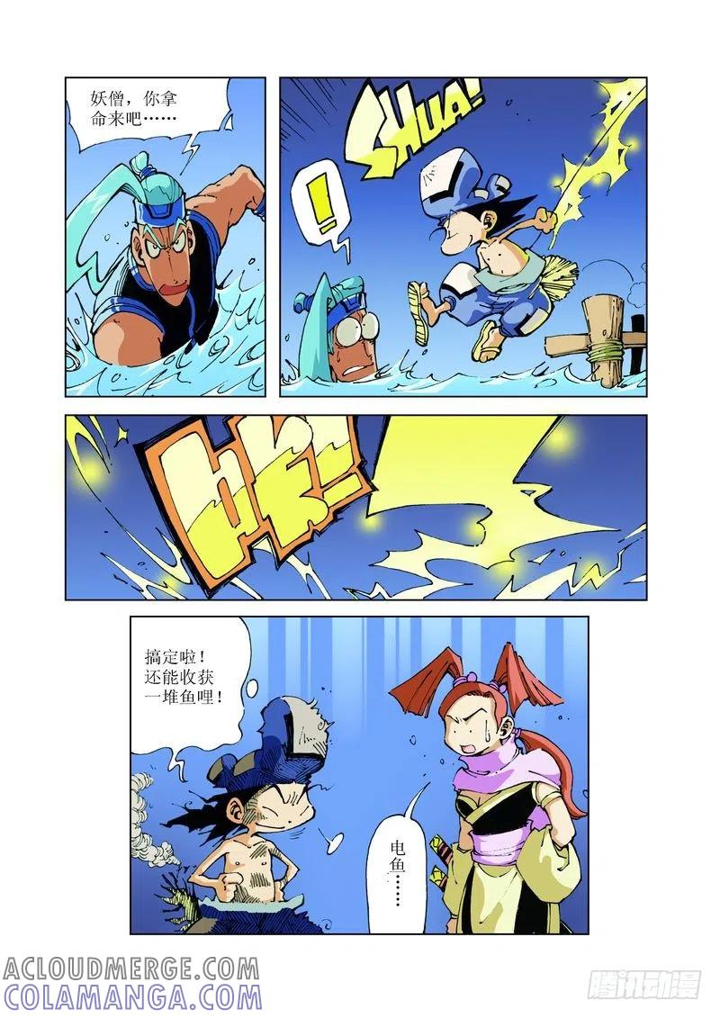 《济公传奇》80 第10页