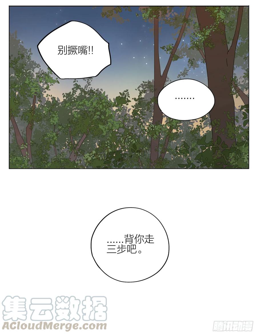 19天 继续上山 第11页