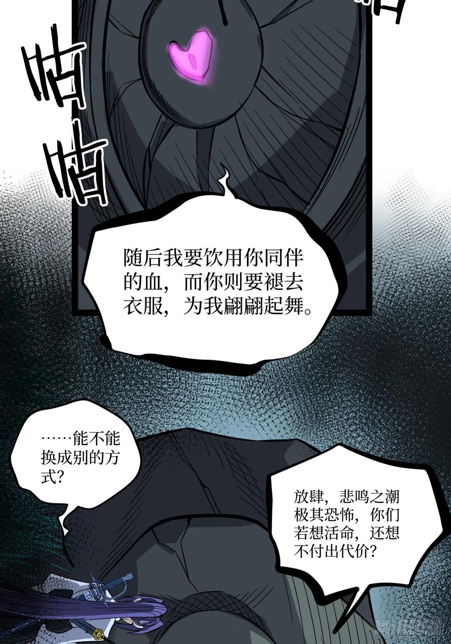 《万界守门人》77寻找神祇雕像 第20页