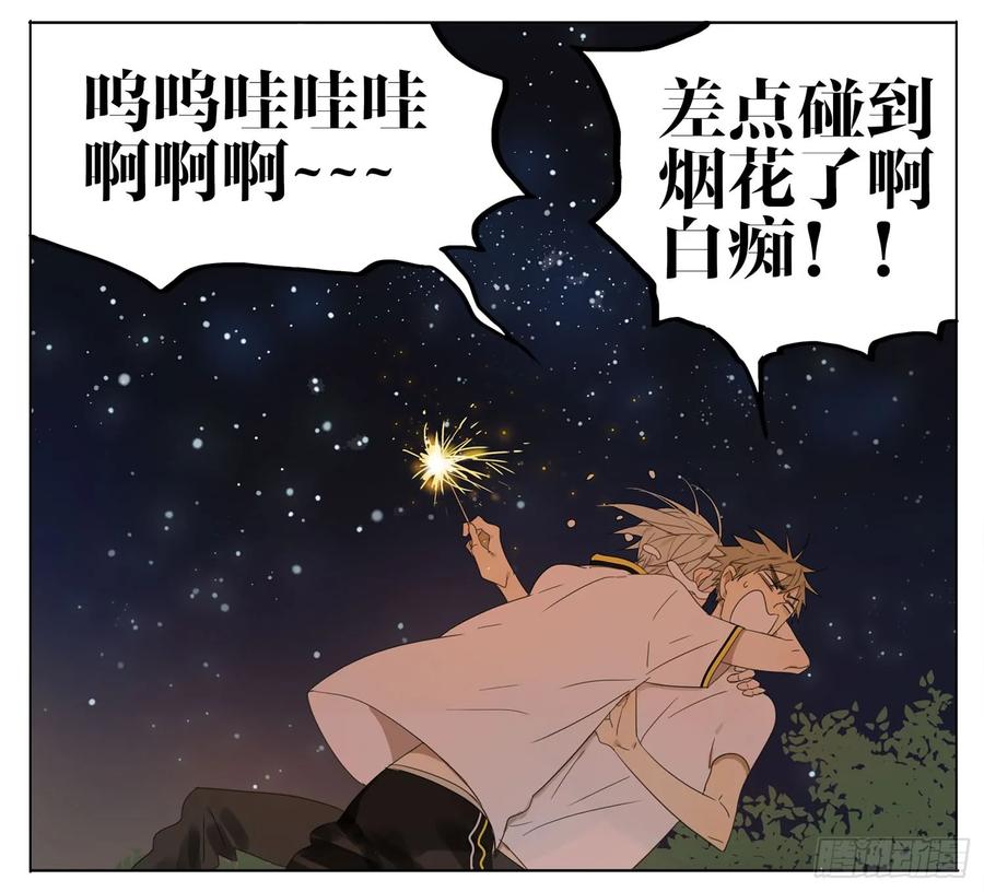 19天 许愿 第4页