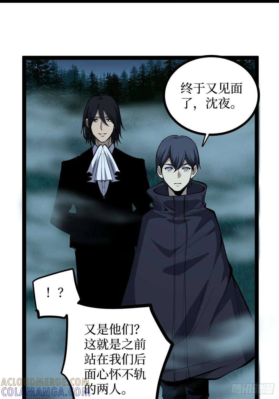 《万界守门人》77寻找神祇雕像 第29页