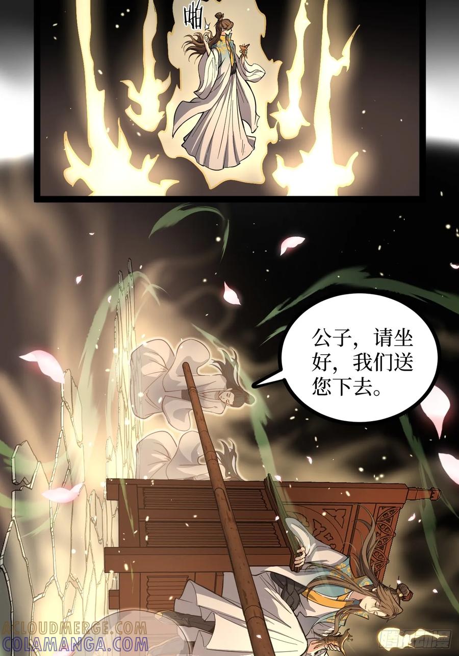 《万界守门人》77寻找神祇雕像 第5页