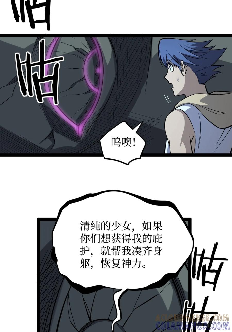 《万界守门人》77寻找神祇雕像 第19页