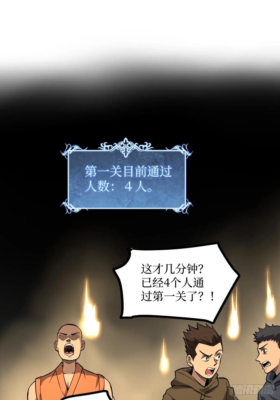 《万界守门人》77寻找神祇雕像 第2页