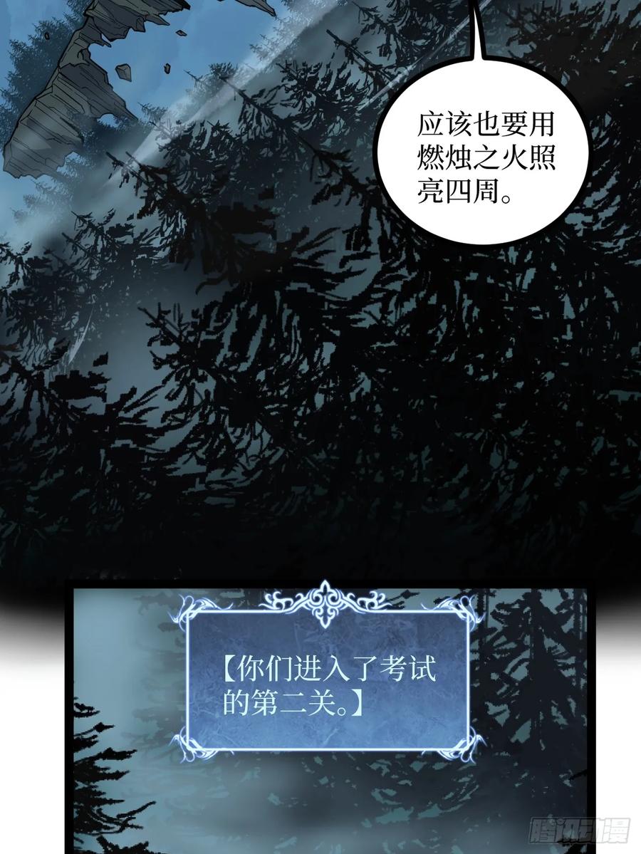 《万界守门人》77寻找神祇雕像 第14页