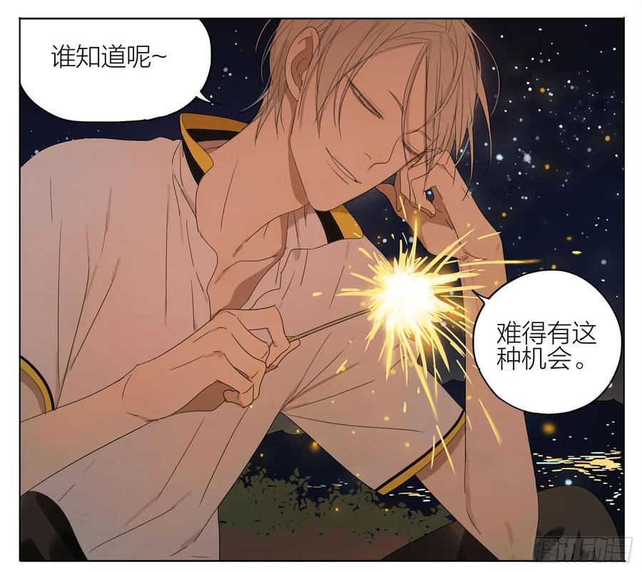 19天 许愿 第6页