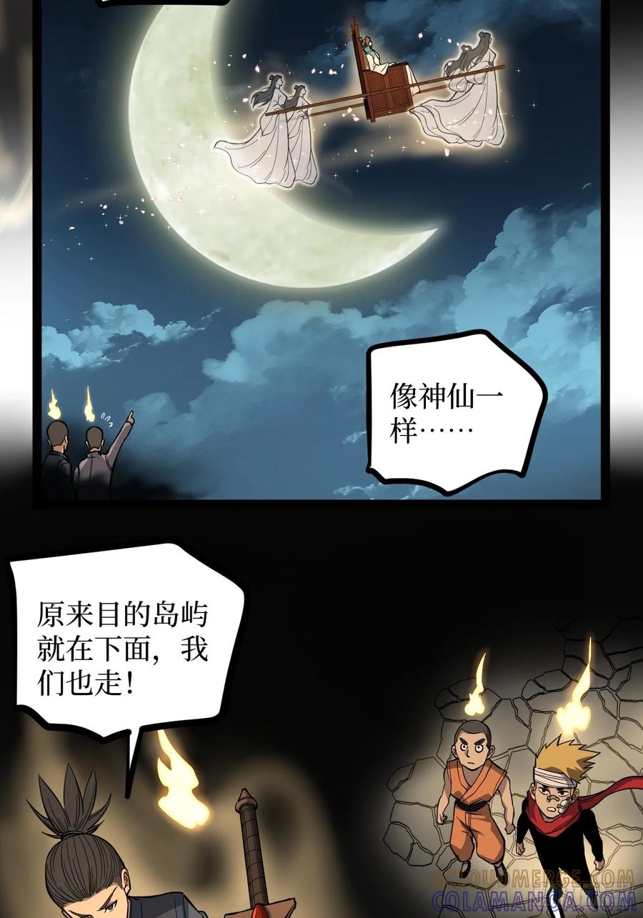 《万界守门人》77寻找神祇雕像 第7页