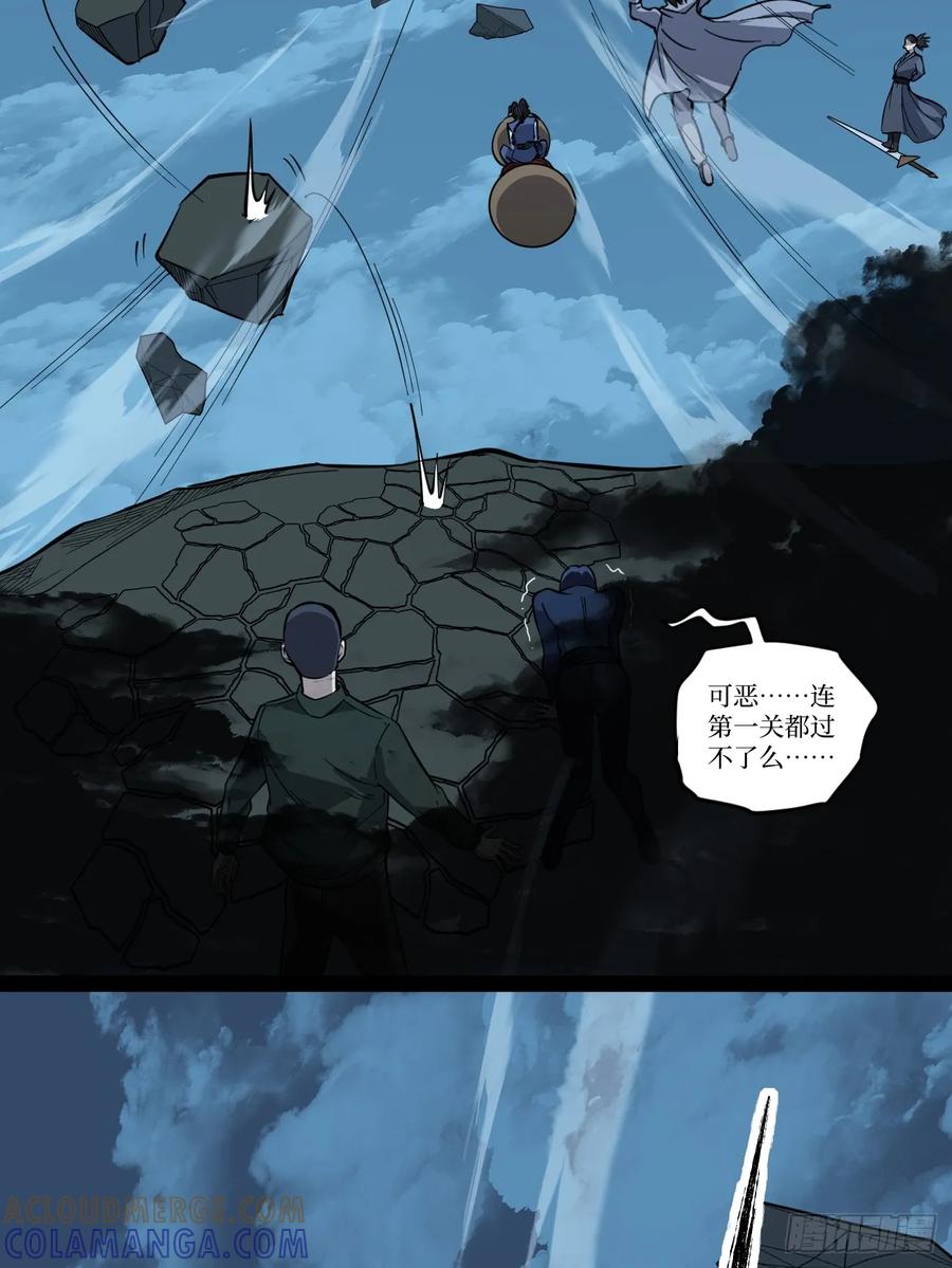 《万界守门人》77寻找神祇雕像 第11页
