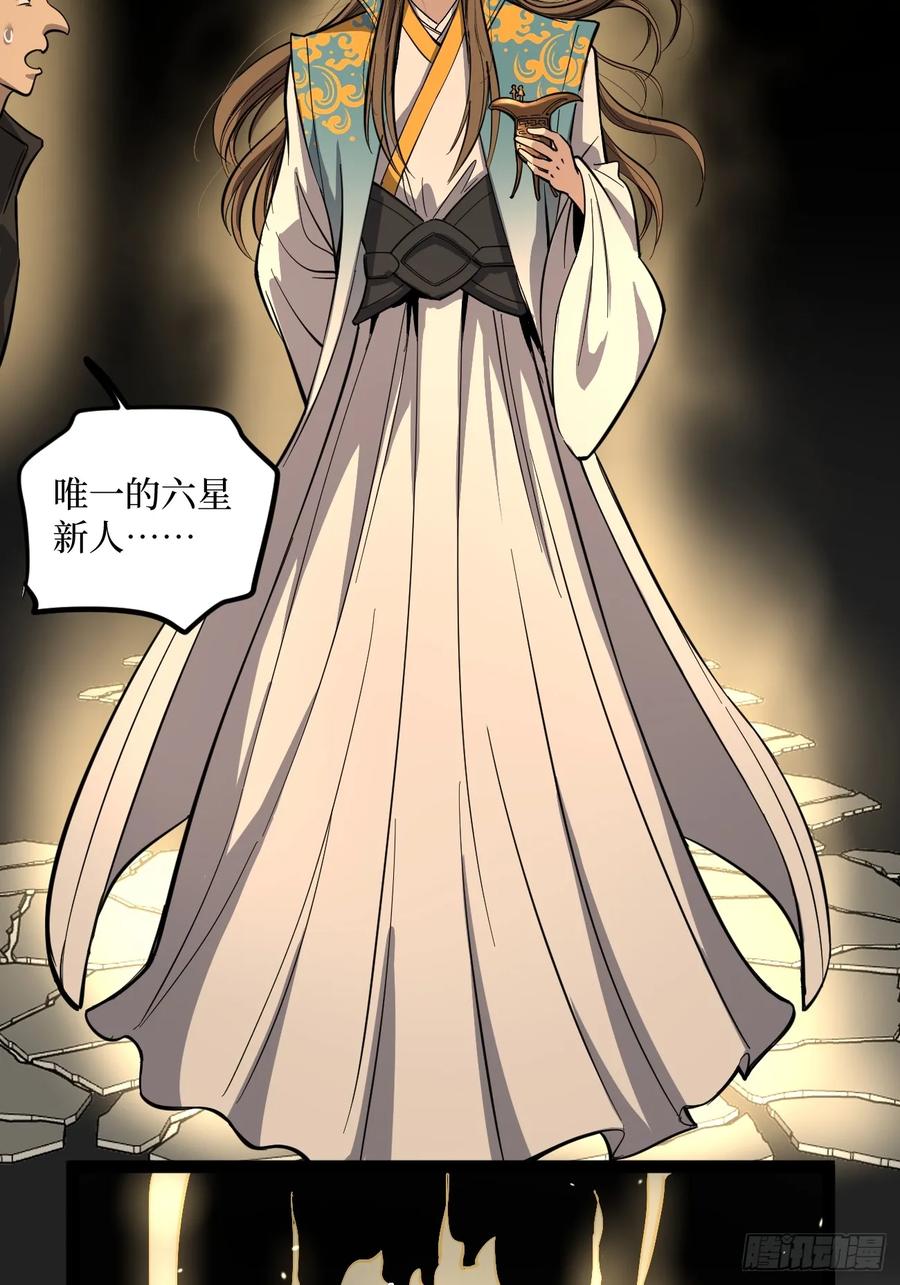 《万界守门人》77寻找神祇雕像 第4页