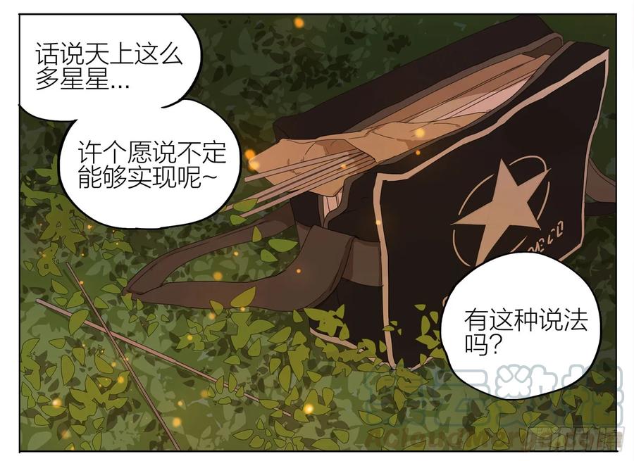 19天 许愿 第5页