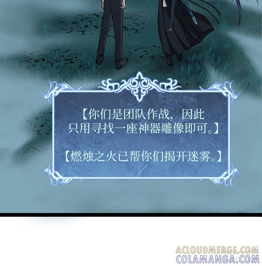 《万界守门人》77寻找神祇雕像 第17页